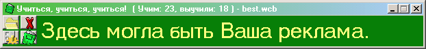 Здесь можно разместить рекламу.