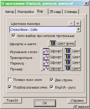 Меню вида программы.